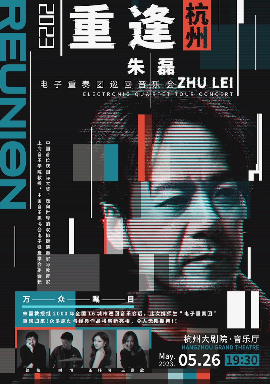 巡演杭州.jpeg